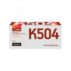 Картридж EasyPrint LS-K504 для Samsung CLP-415/CLX-4195/Xpress C1810W (2500 стр.) черный, с чипом
