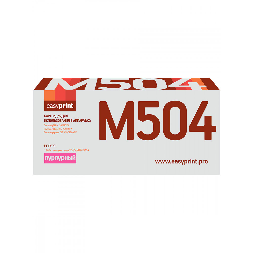 Картридж EasyPrint LS-M504 для Samsung CLP-415/CLX-4195/Xpress C1810W (1800 стр.) пурпурный, с чипом
