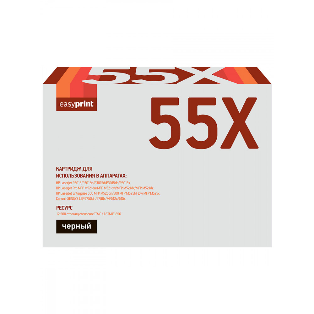 Картридж EasyPrint LH-55X для HP LJ P3015/Pro M521/Enterprise M525/Canon LBP6750dn/6780x/MF512x/515x (12500 стр.) с чипом 255X/724H