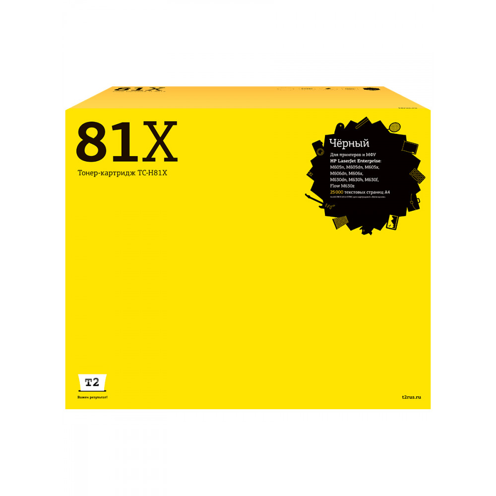 TC-H81X Картридж T2 для HP LaserJet Enterprise M605n/M605dn/M605x/M606dn/M606x/M630dn/M630h/M630f/Flow M630z (25000 стр.) с чипом