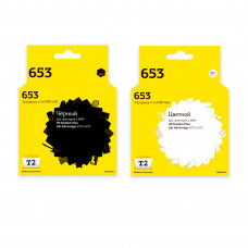 IC-H653XL_MP Комплект картриджей T2 для HP №653XL: IC-H3YM75AE черный + IC-H3YM74AE цветной