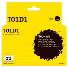 IC-ET01D100 Картридж T2 для Epson WorkForce Pro WF-C529/C579 (50000 стр.) черный, с чипом