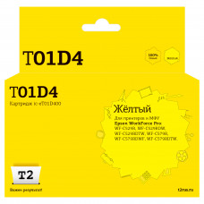 IC-ET01D400 Картридж T2 для Epson WorkForce Pro WF-C529/C579 (20000 стр.) желтый, с чипом