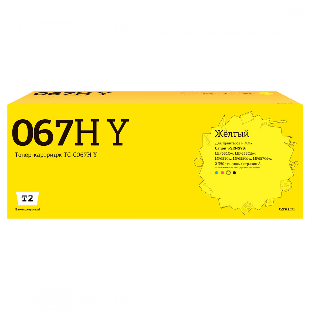 TC-C067H Y Картридж T2 для Canon i-SENSYS LBP631Cw/LBP633Cdw/MF651Cw/MF655Cdw/MF657Cdw (2350 стр.) желтый, с чипом