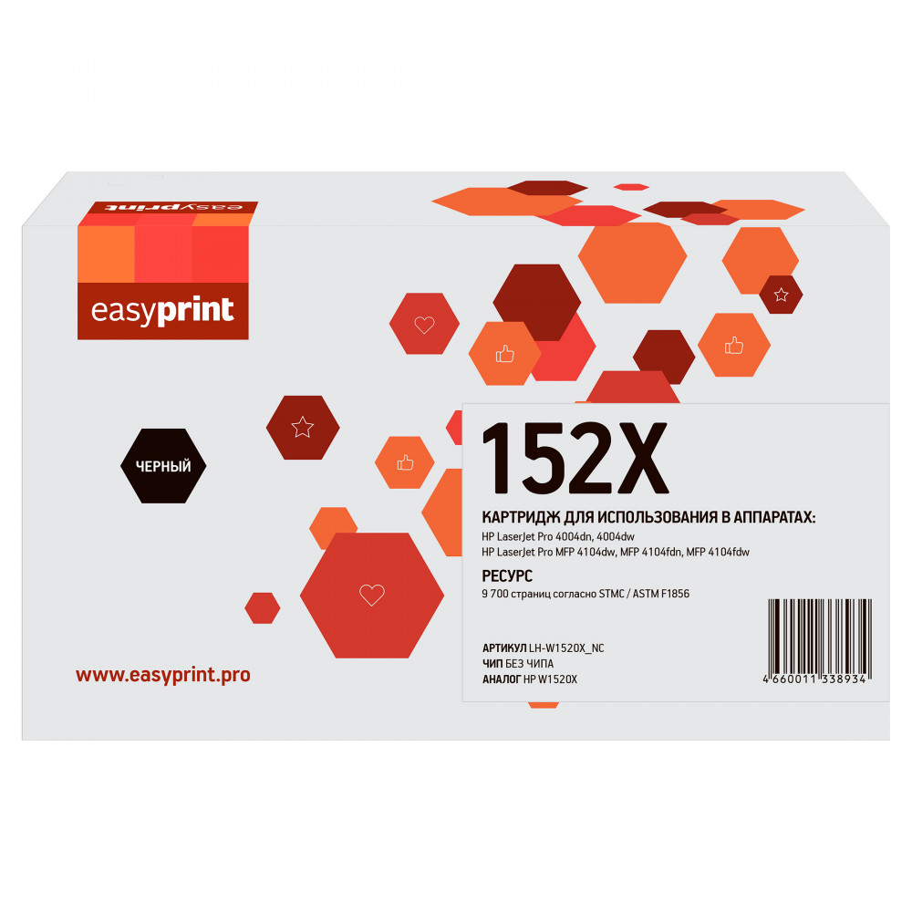 Картридж EasyPrint LH-W1520X_NC для HP LaserJet Pro 4004dn/4004dw/MFP 4104dw/MFP 4104fdn/MFP 4104fdw (9700 стр.) черный, БЕЗ ЧИПА W1520X