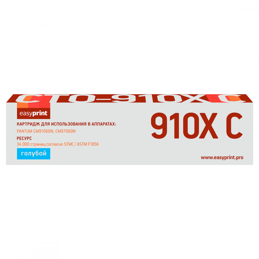 CTO-910XC Картридж EasyPrint LPM-CTO-910XC для Pantum CM9106DN/CM9706DN (34000 стр.) голубой, с чипом