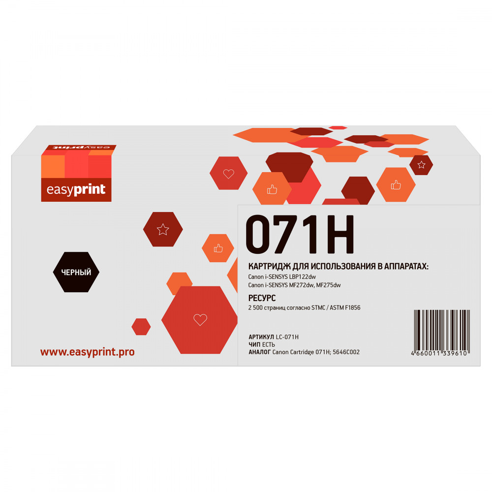 071H Картридж EasyPrint LC-071H для Canon i-SENSYS LBP122dw/MF272dw/MF275dw (2500стр.) черный, с чипом