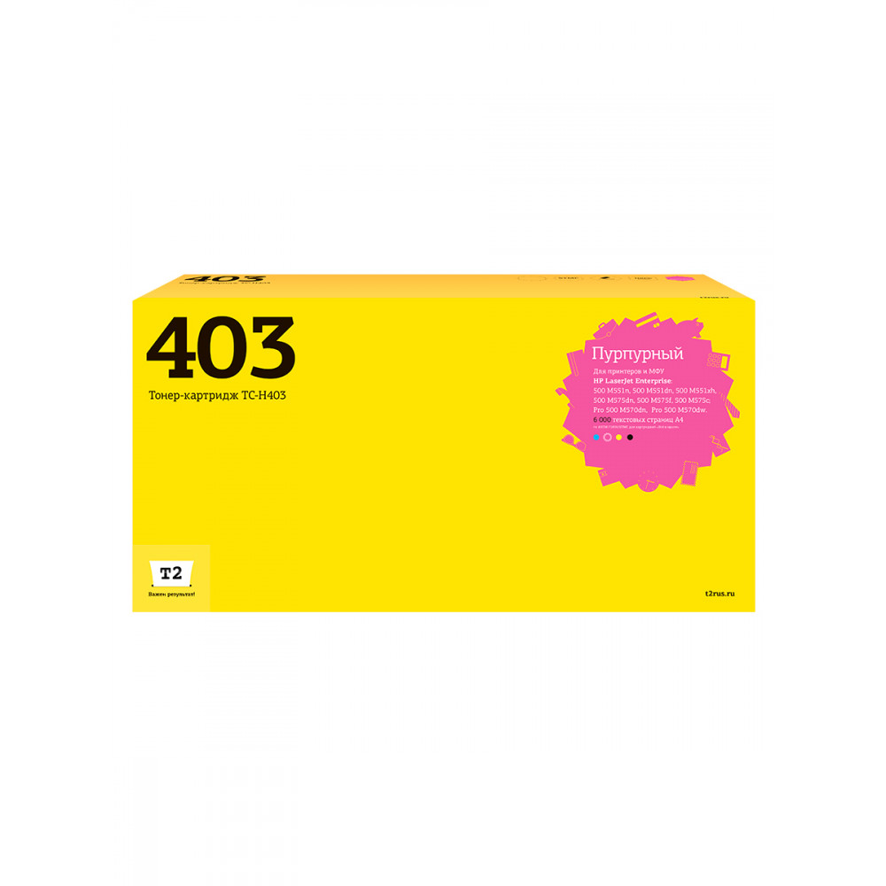 TC-H403 Картридж T2 для HP LJ Enterprise 500 M551/500 M575 (6000 стр.) пурпурный, с чипом