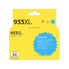 IC-H054 Картридж T2 №933XL для HP Officejet 6100 ePrinter/6600 e-All-in-One/6700 Premium e-All-in-One/7110 ePrinter/7610 e-All-in-One, голубой