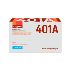 401 Картридж EasyPrint LH-401 для HP Enterprise 500 M551/M575 (6000 стр.) голубой, с чипом