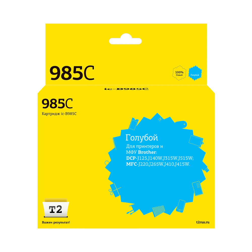 IC-B985C Картридж T2 для Brother DCP-J125/J140W/J315W/J515W/MFC-J220/J265W/J410/J415W, голубой, с чипом