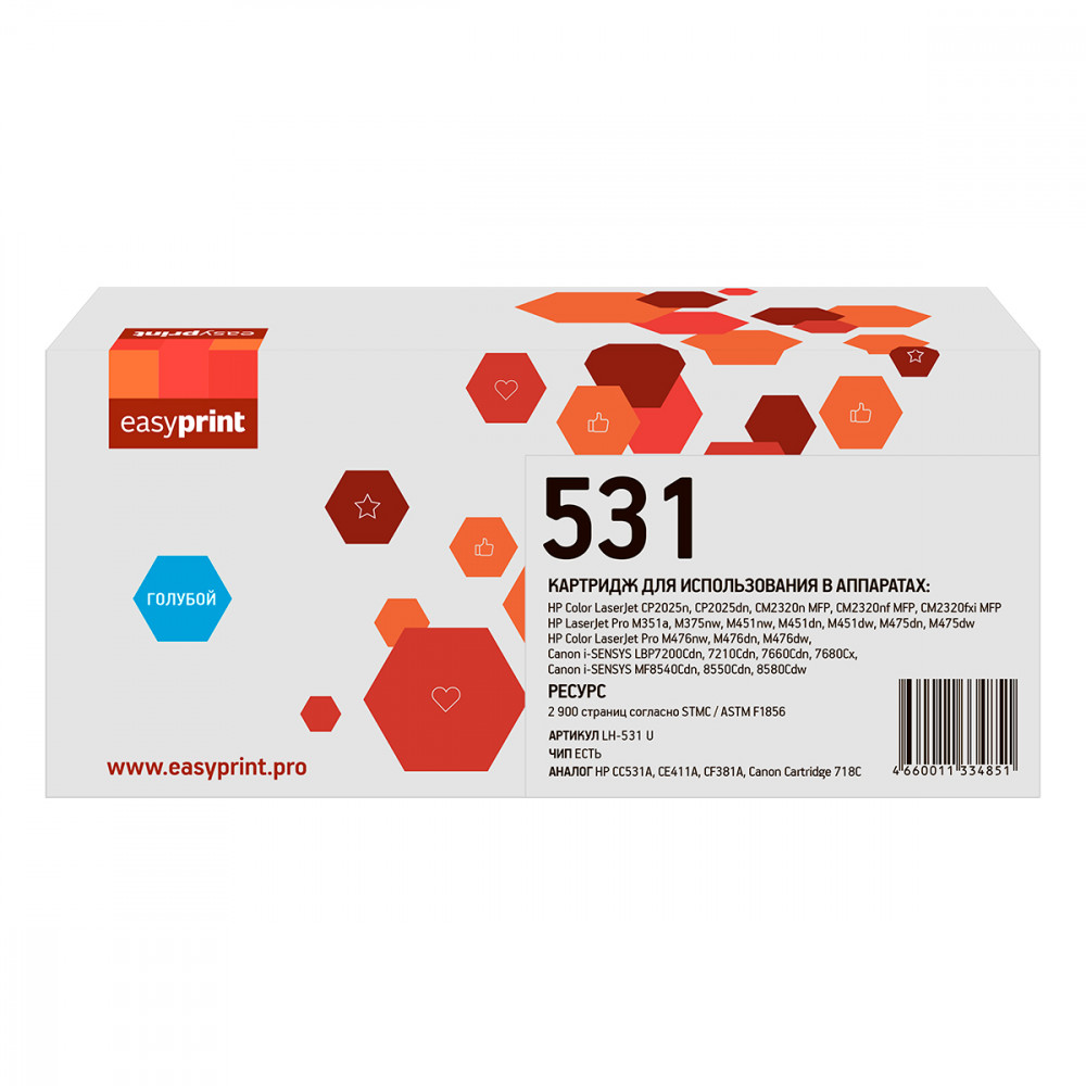 Картридж EasyPrint LH-531A U для HP CLJ CP2025/M451/M476/LBP7200Cdn 718C (2900 стр.) голубой, с чипом