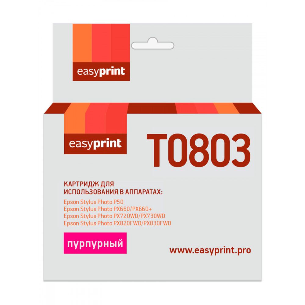 Картридж EasyPrint IE-T0803 для Epson Stylus Photo P50/PX660/PX720WD/PX820FWD, пурпурный, с чипом