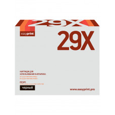 Картридж EasyPrint LH-29X для HP LaserJet 5000/5000n/5000gn/5100/5100tn/5100dtn (10000 стр.)