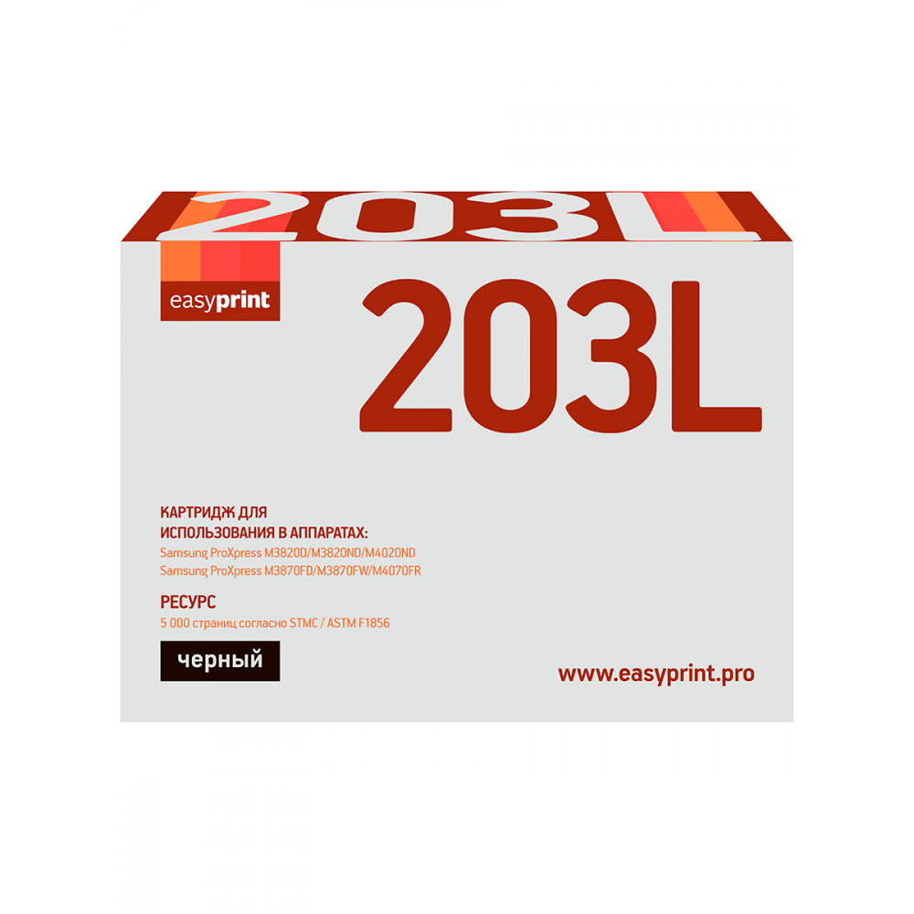 Картридж EasyPrint LS-203L для Samsung SL-M3820D/M3820ND/M4020ND/M3870FD/M3870FW/M4070FR (5000 стр.) Новая версия чипа