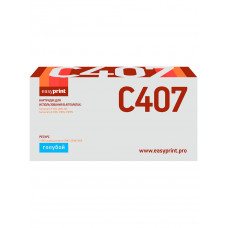 Картридж EasyPrint LS-C407 для Samsung CLP-320/320N/325/CLX-3185/3185N/3185FN (1000 стр.) голубой, с чипом