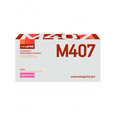 Картридж EasyPrint LS-M407 для Samsung CLP-320/320N/325/CLX-3185/3185N/3185FN (1000 стр.) пурпурный, с чипом
