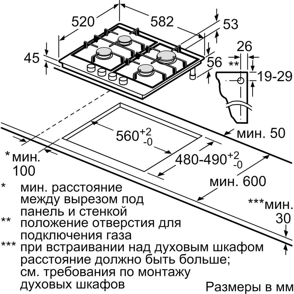 Встраиваемая газовая панель Bosch Serie 4 PGP6B6K90R