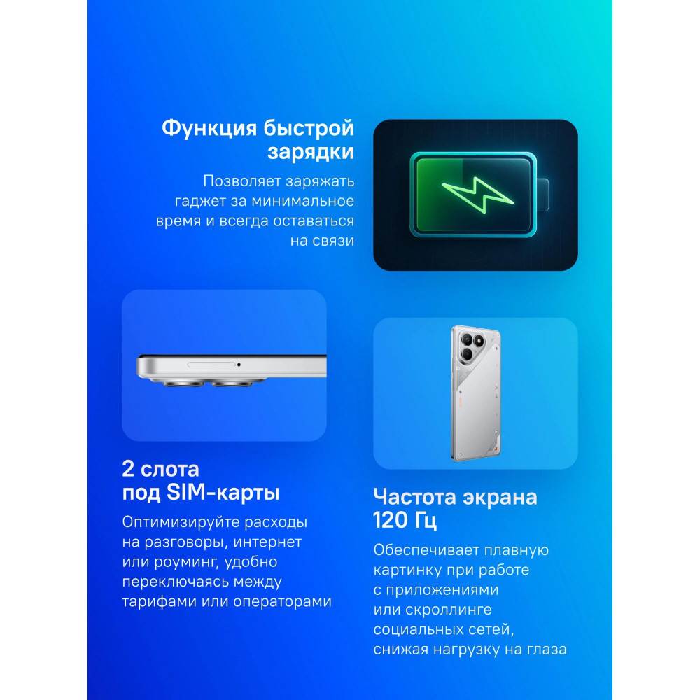 Смартфон TECNO LJ6 128+8 MAGIC SILVER