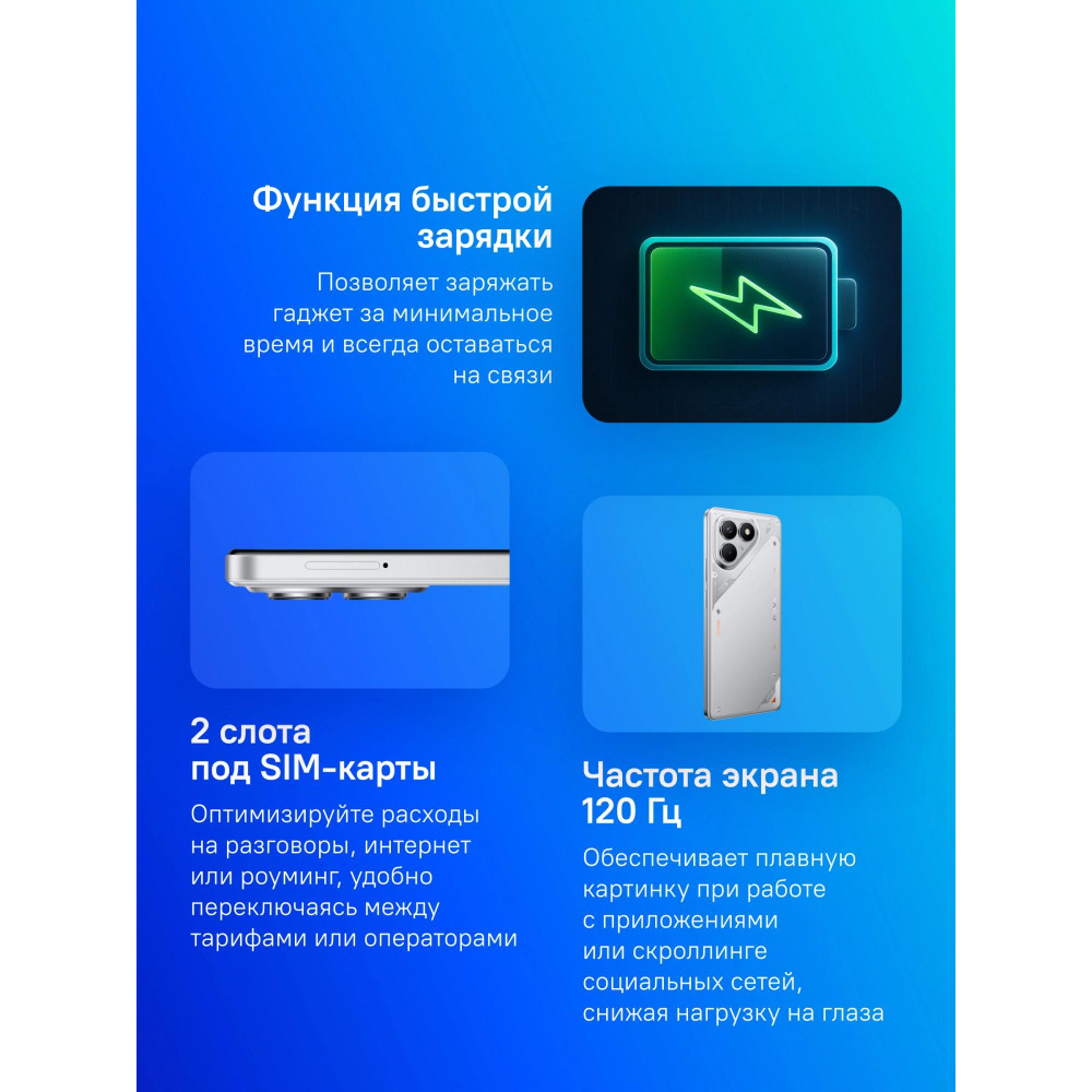 Смартфон TECNO LJ6 256+8 MAGIC SILVER