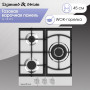 Газовая варочная панель Zigmund & Shtain G 14.4 S