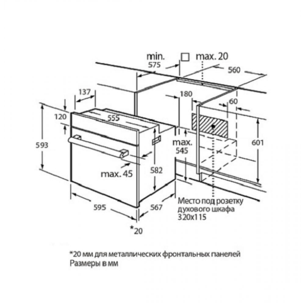 Встраиваемый Kuppersberg B