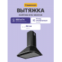 Вытяжка Korting KHC 6839 NX