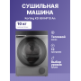 Сушильная машина KORTING Korting KD 69IHP10 An