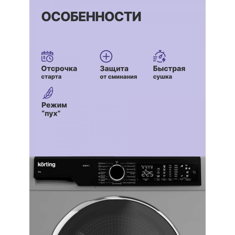 Сушильная машина Korting Сушильная машина KD 60L97 S