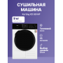 Cушильная машина Korting KD 69 IHP