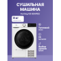 Сушильная машина KORTING Korting KD 60HP83