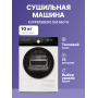 Сушильная машина KUPPERSBERG Kuppersberg DM 660 W