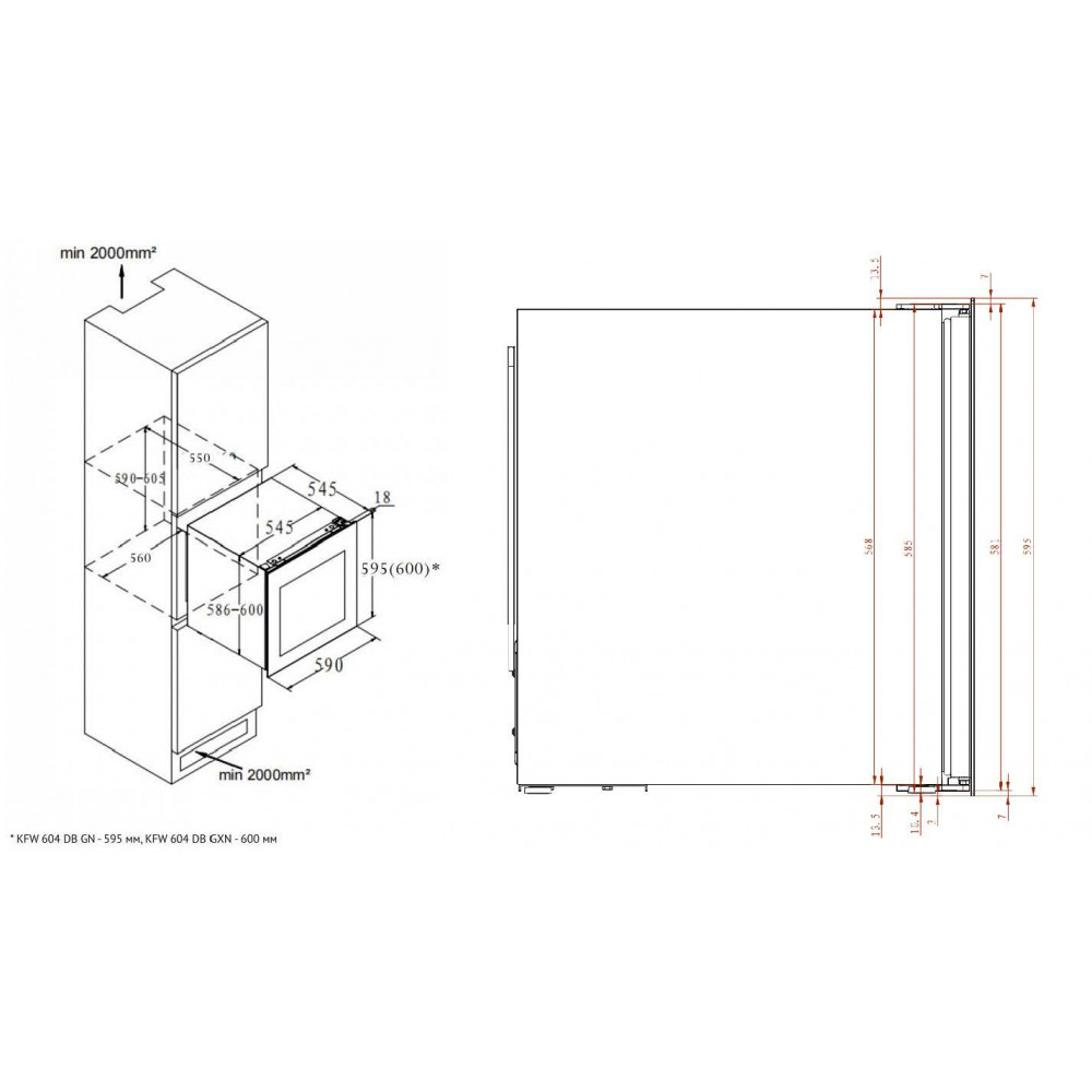 Винный шкаф KORTING Korting KFW 604 DB GXN