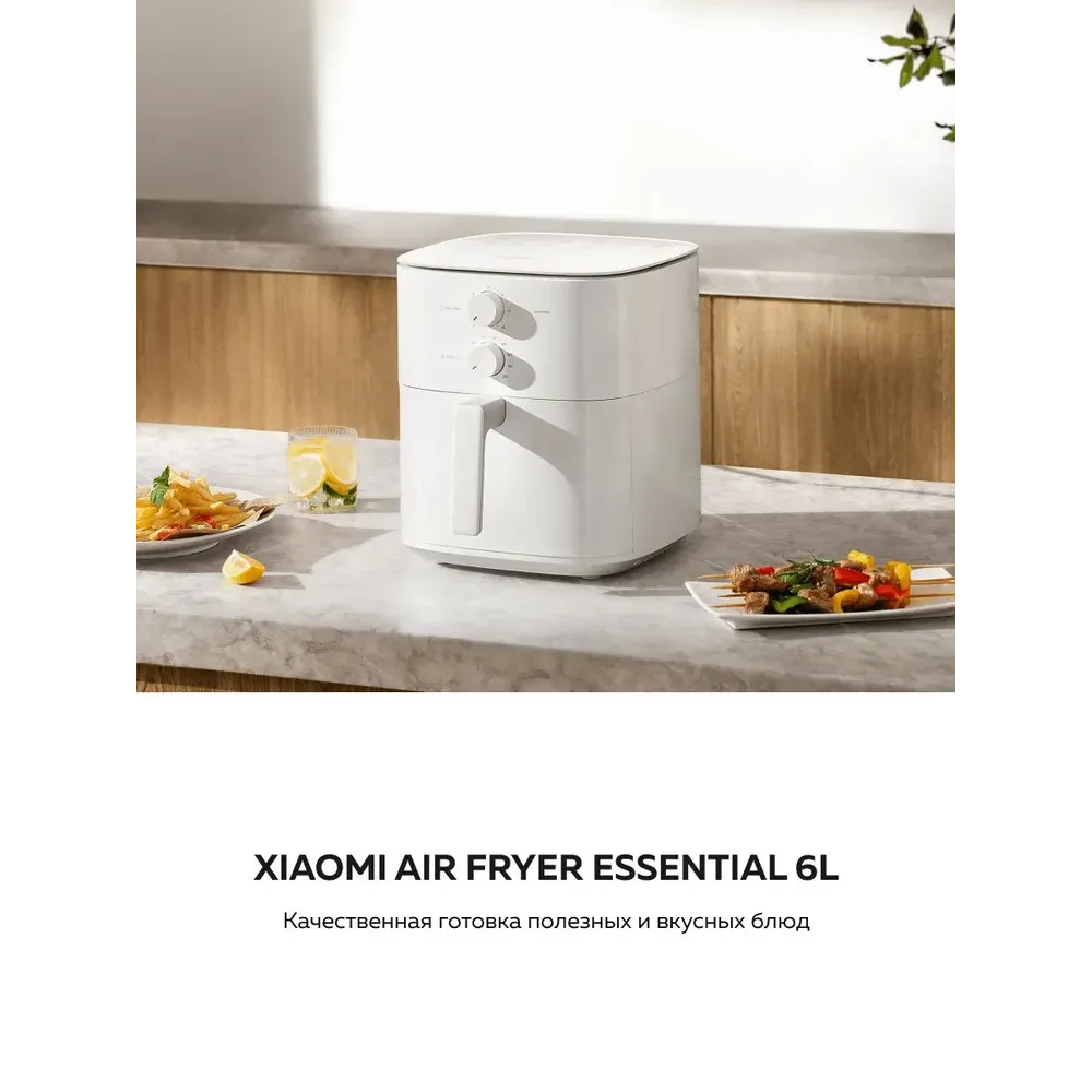 Аэрогриль Xiaomi Air Fryer Essential 6L EU Xiaomi Аэрогриль Air Fryer Essential 6L EU