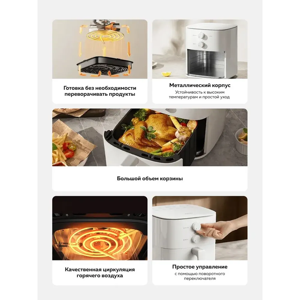 Аэрогриль Xiaomi Air Fryer Essential 6L EU Xiaomi Аэрогриль Air Fryer Essential 6L EU