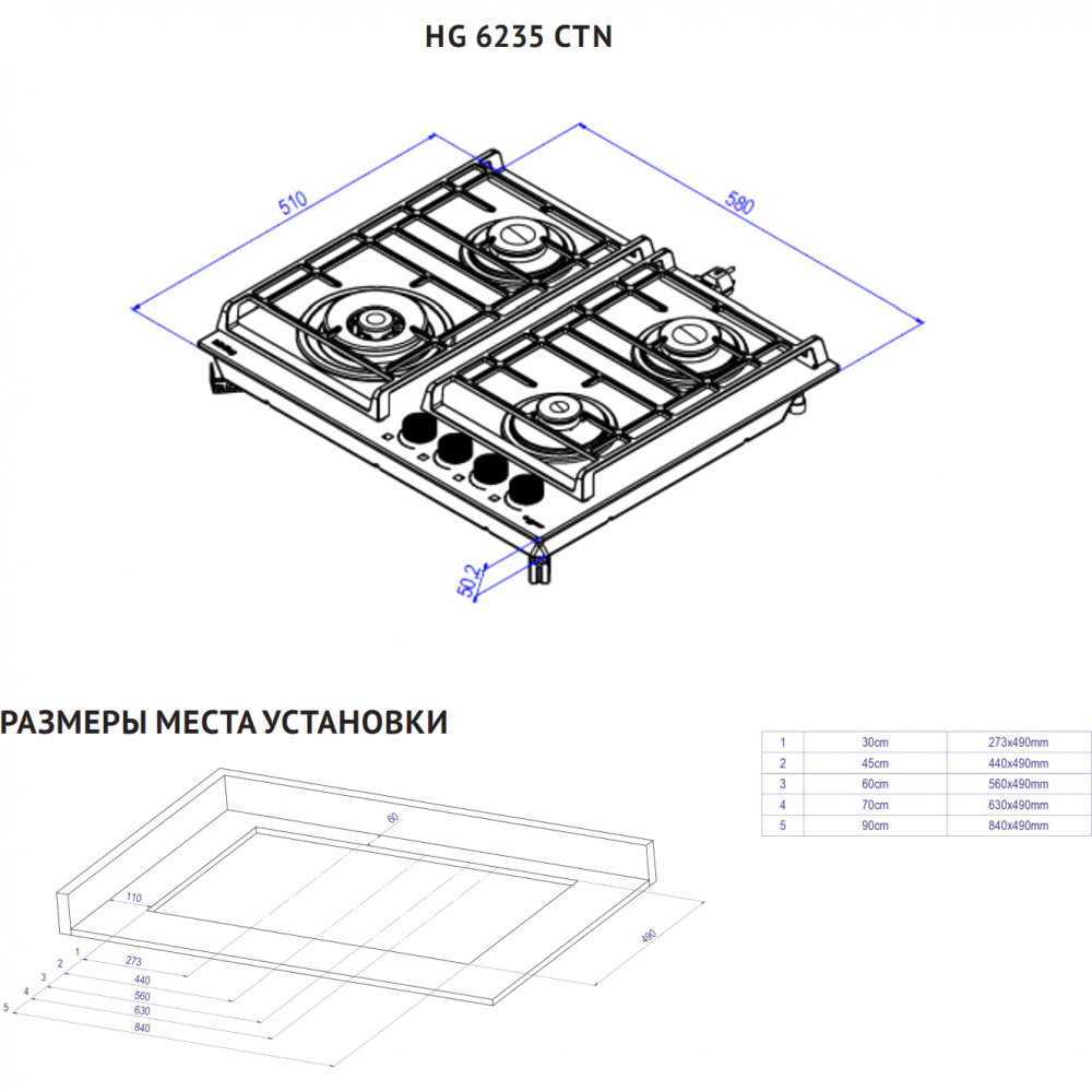 Встраиваемая варочная панель KORTING Korting KORTING HG 6235 CTN