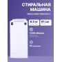 Стиральная Midea MFE11W65W-C