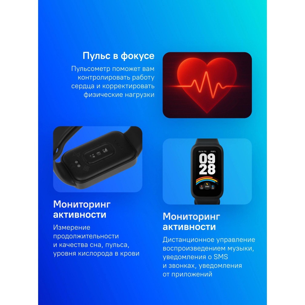 Фитнес-трекер Xiaomi BHR9444GL