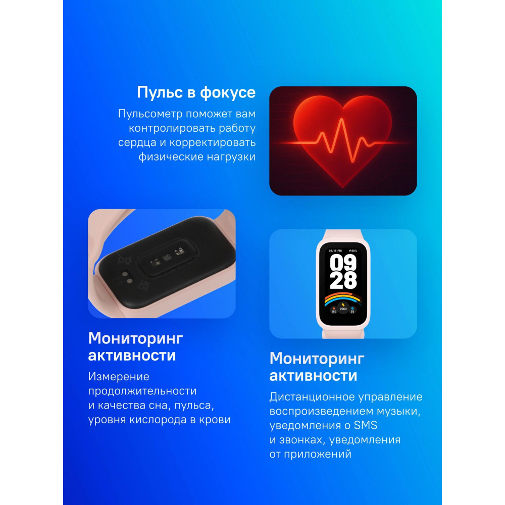 Фитнес-трекер Xiaomi BHR9917GL