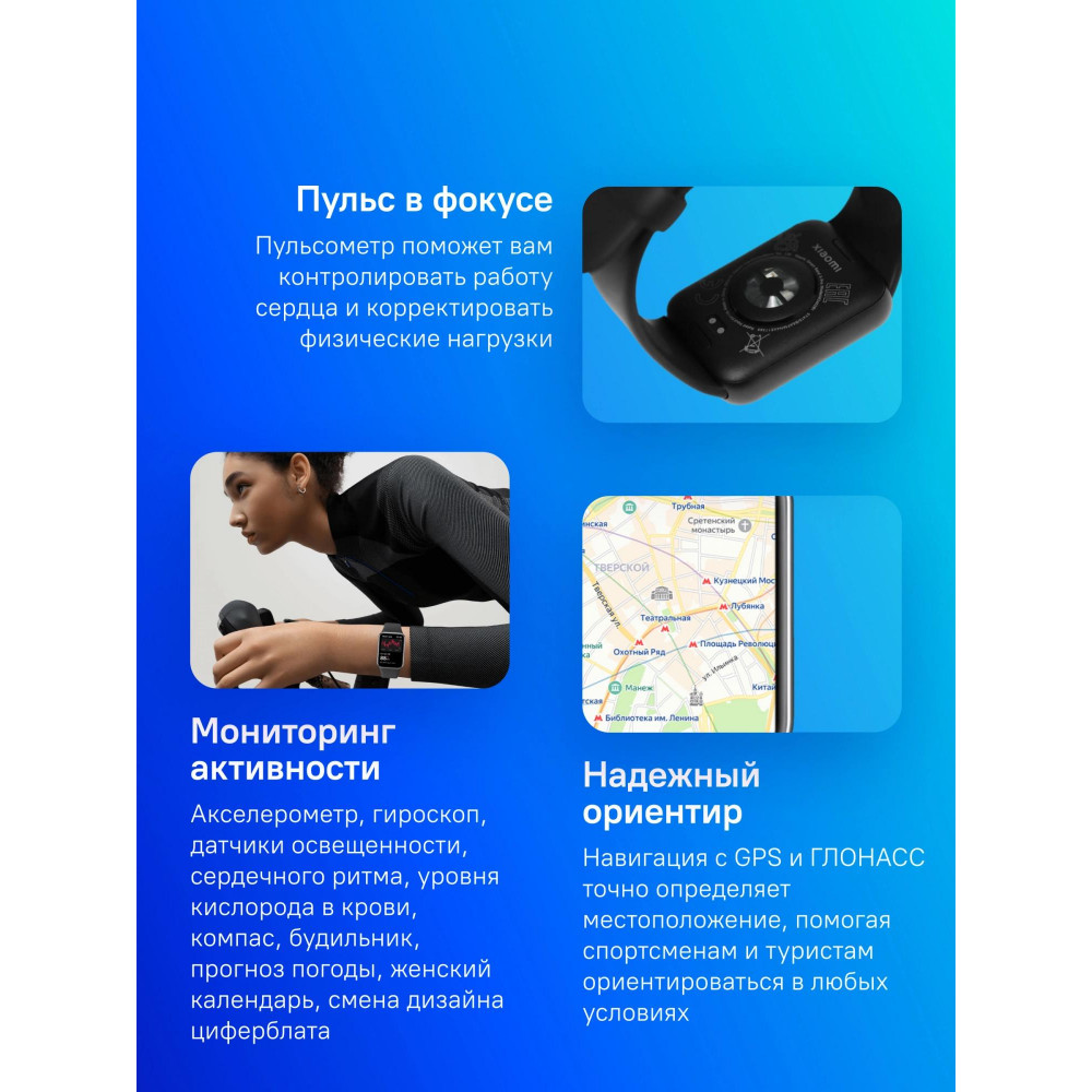 Фитнес-трекер Xiaomi BHR8710GL