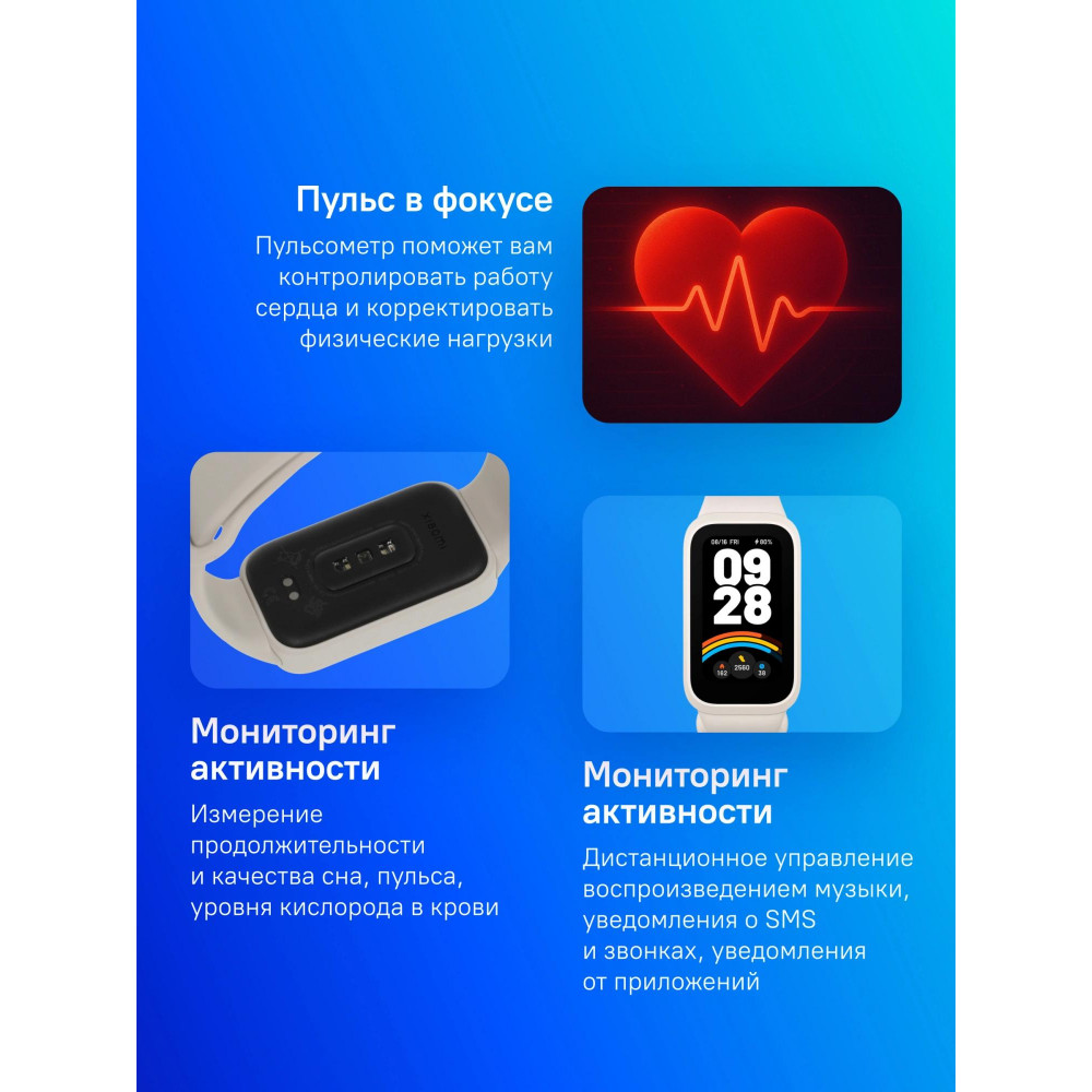 Фитнес-трекер Xiaomi BHR9441GL