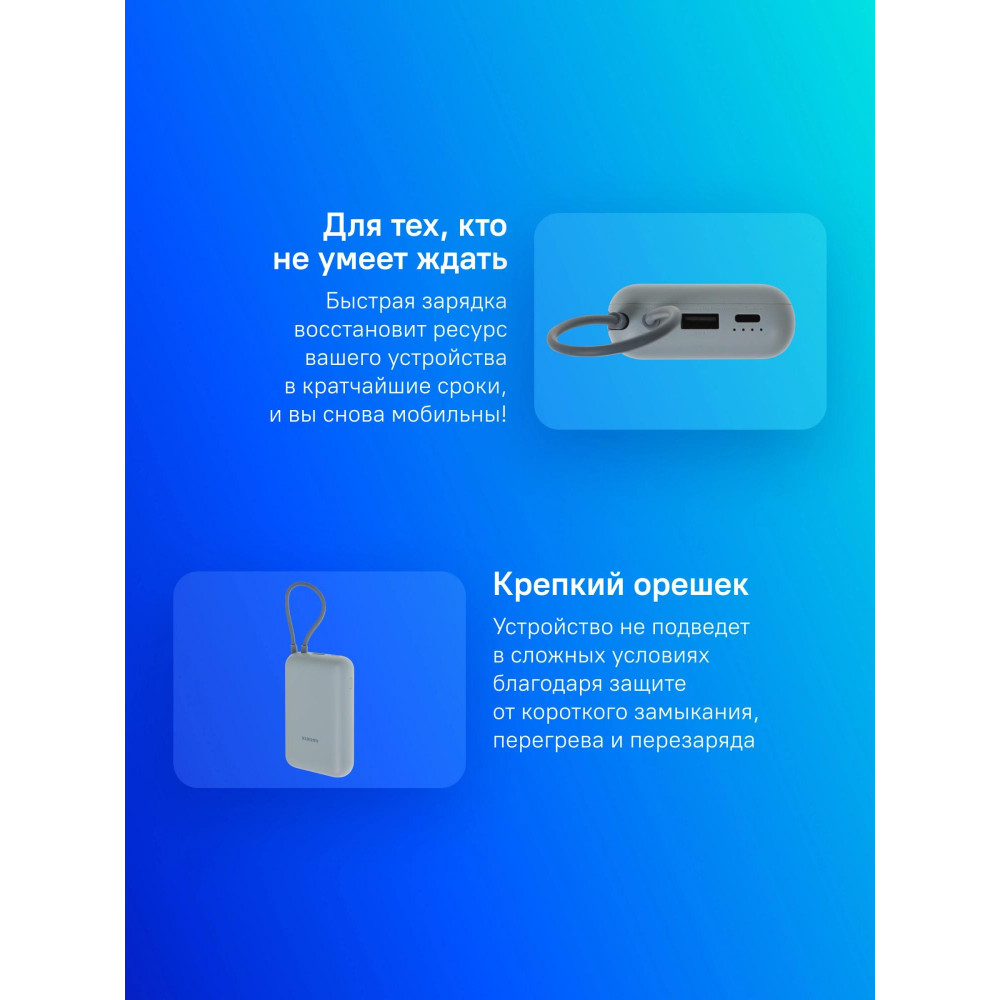 Мобильный аккумулятор Xiaomi BHR9073GL