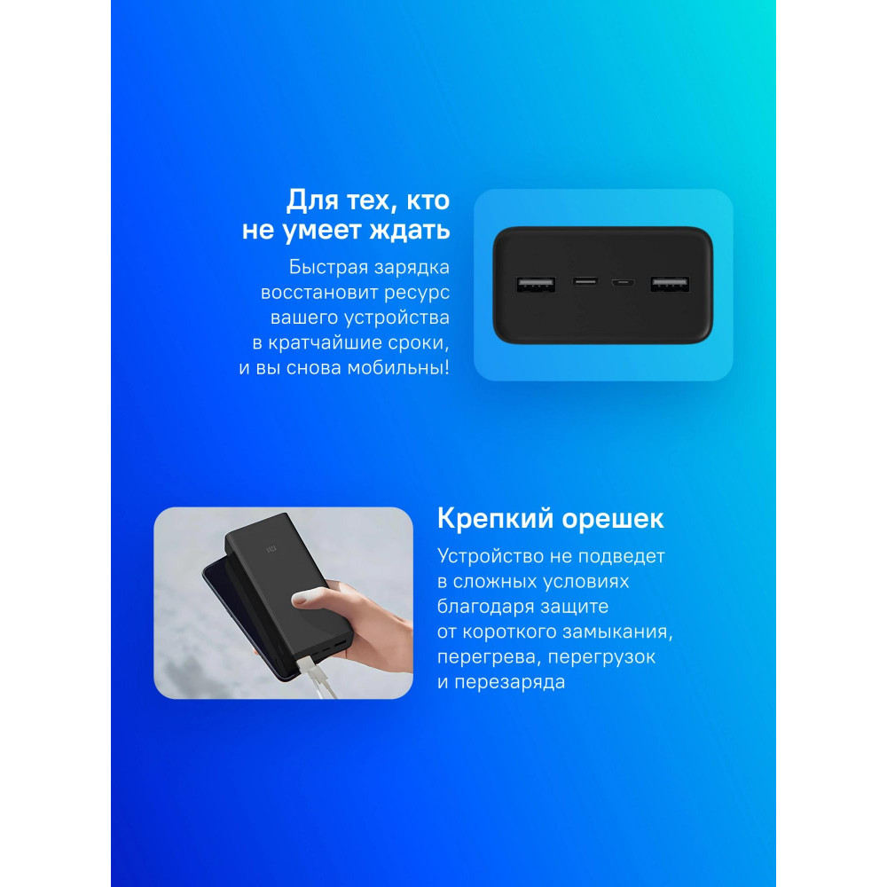 Мобильный аккумулятор Xiaomi BHR9126GL