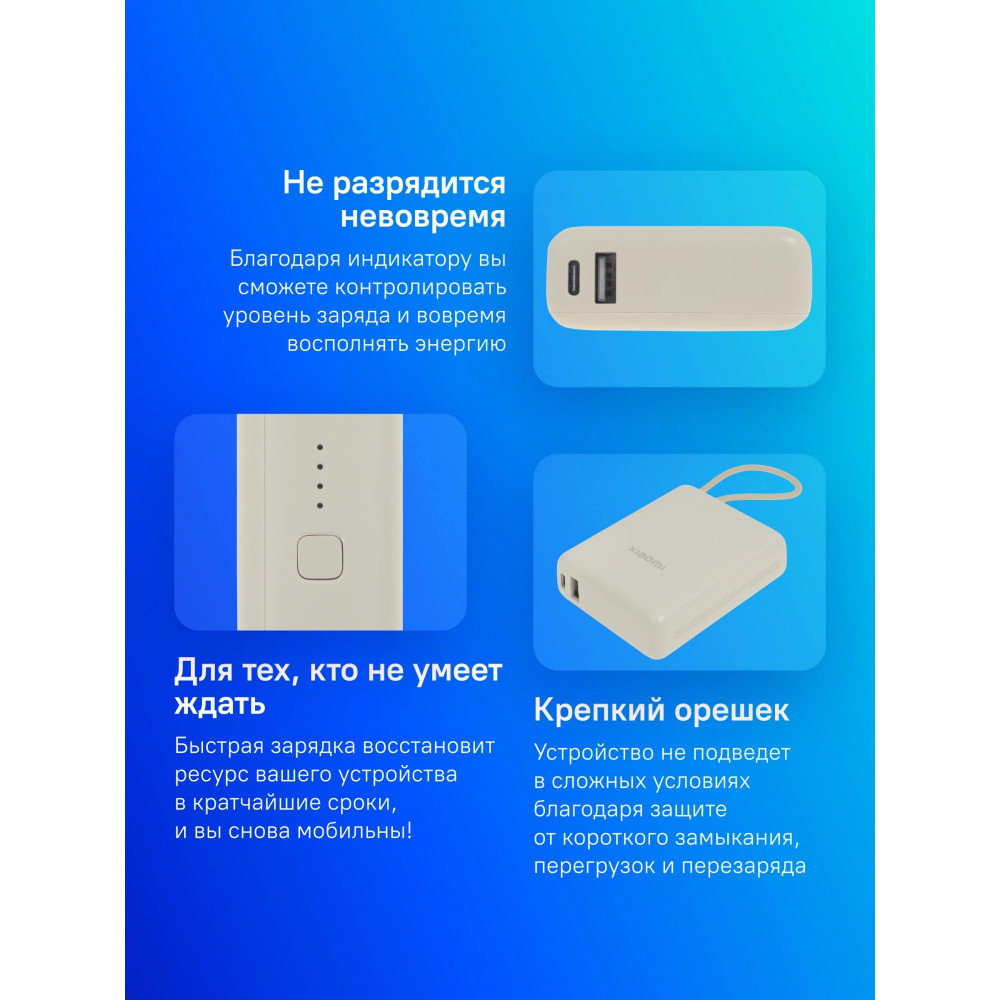 Мобильный аккумулятор Xiaomi BHR9333GL