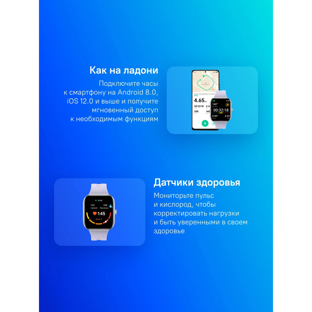 Смарт-часы Xiaomi BHR9388GL