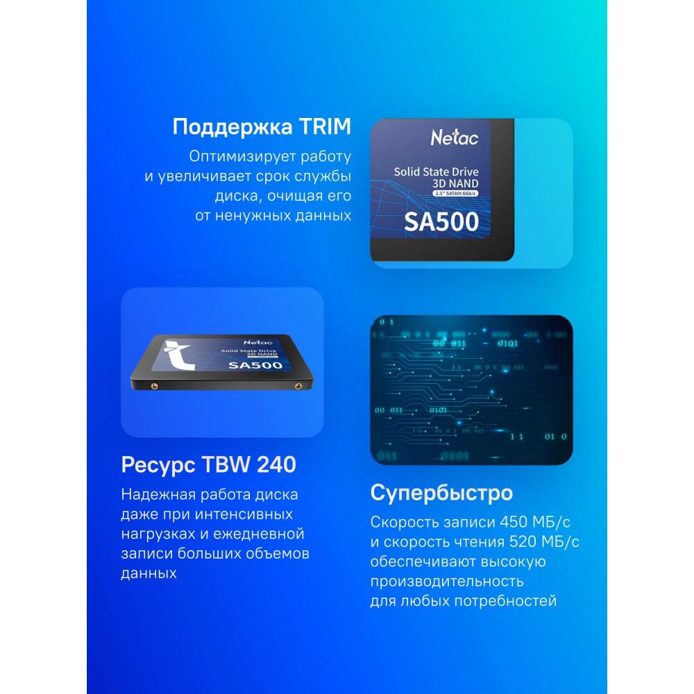 Накопитель SSD Netac NT01SA500-480-S3X
