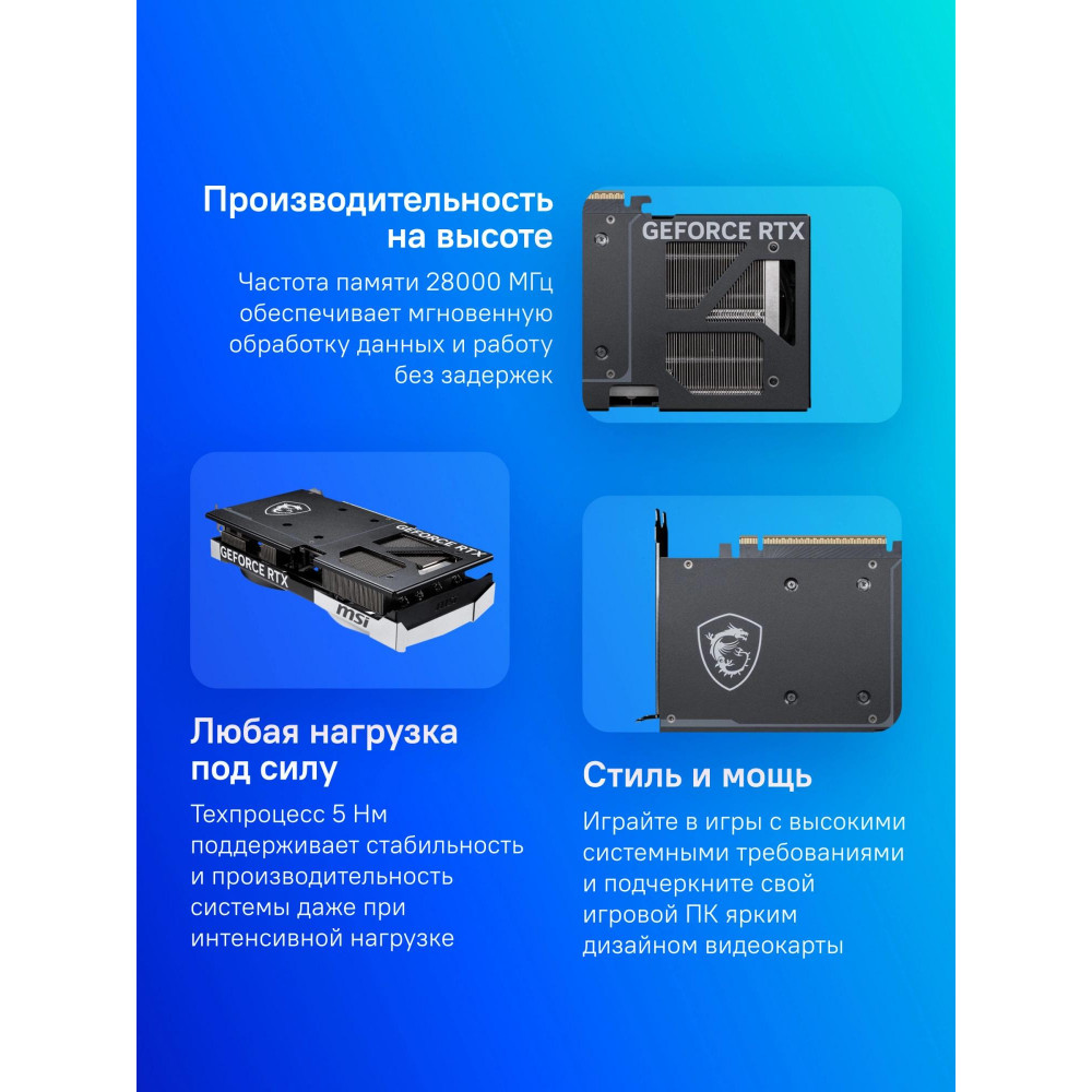 Видеокарта MSI RTX 5070 12G VENTUS 2X OC