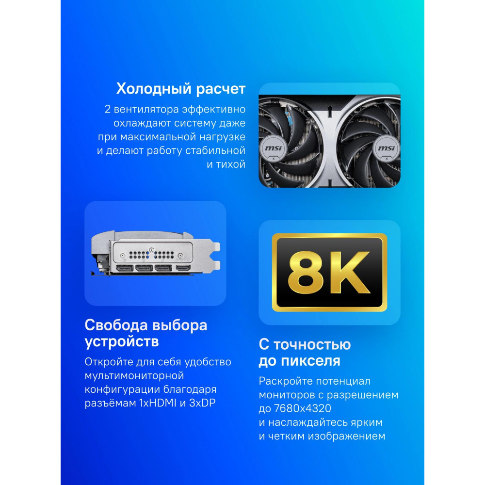 Видеокарта MSI RTX 5070 12G VENTUS 2X OC
