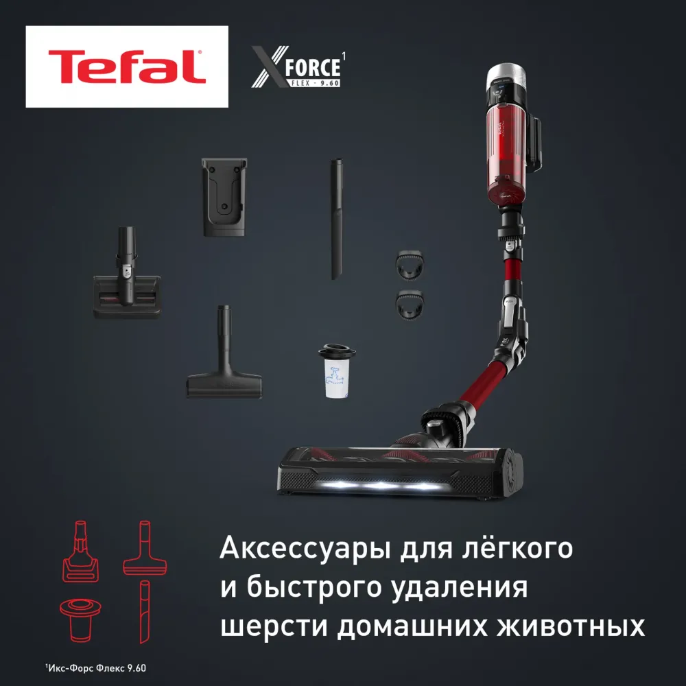 Беспроводной Tefal TY2079WO