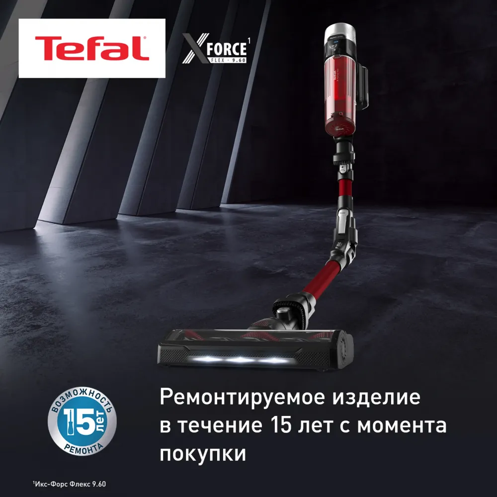 Беспроводной Tefal TY2079WO